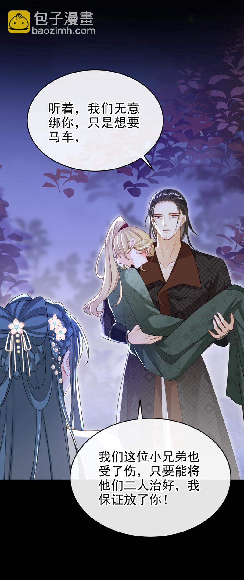 第49话 你没死？-第50话