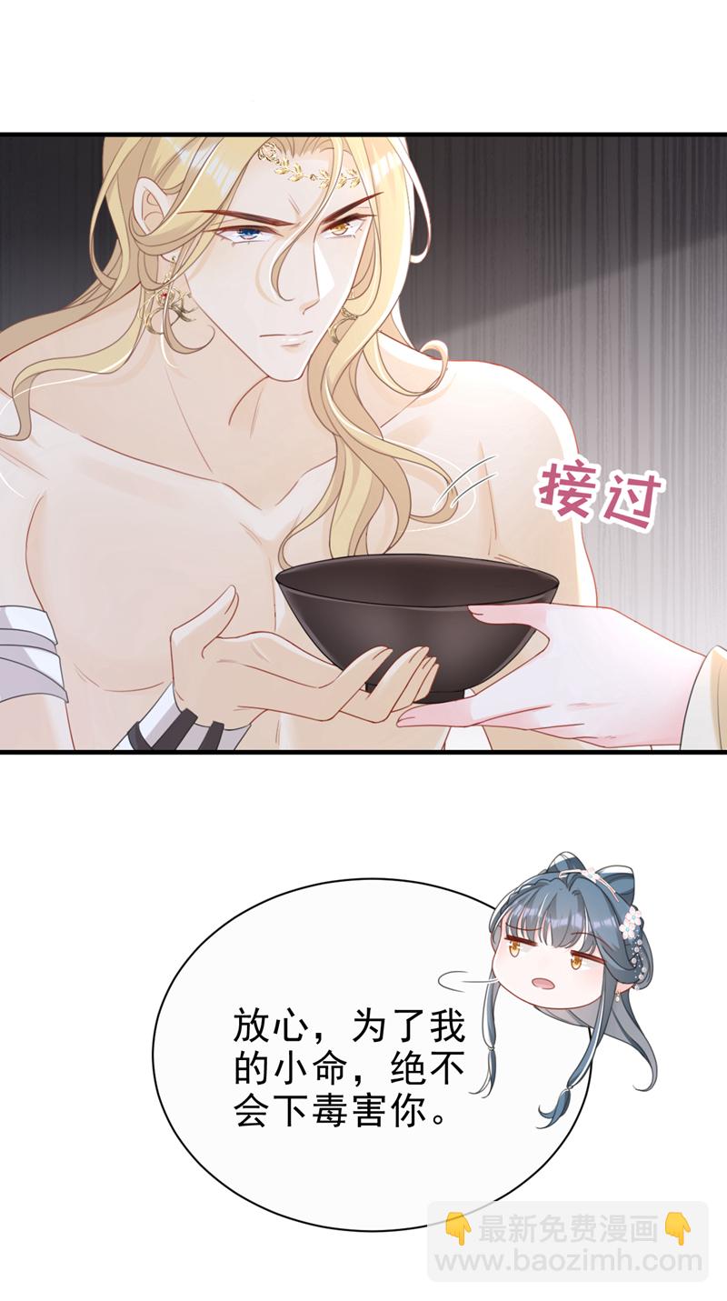 第49话 你没死？-第50话