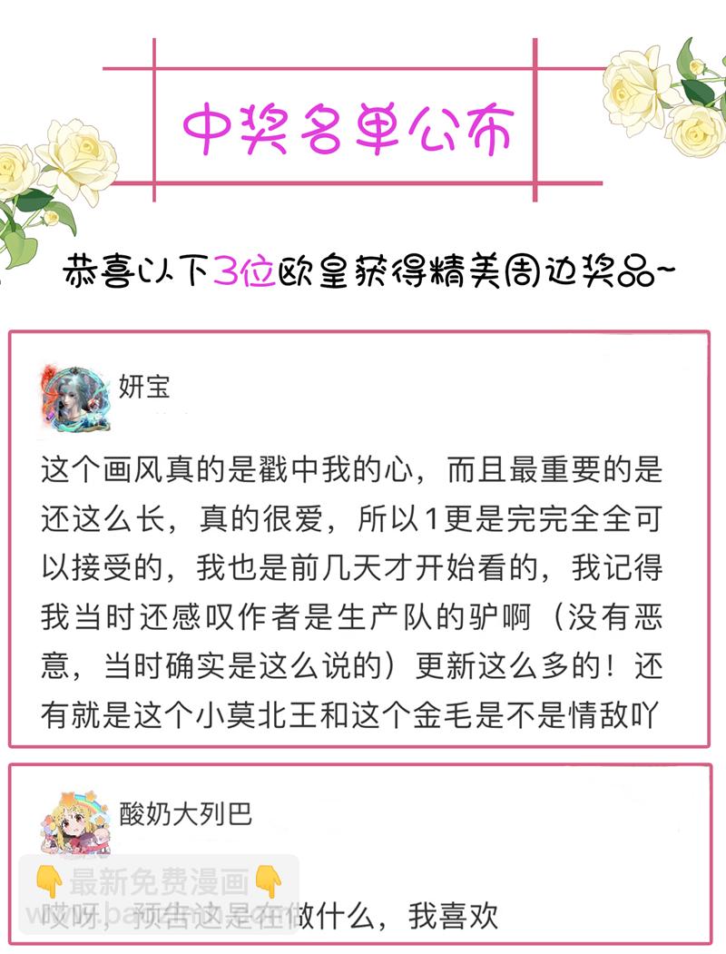 第49话 你没死？-第50话