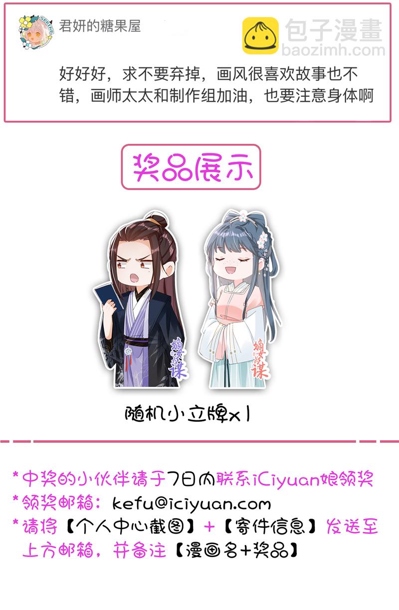 第49话 你没死？-第50话