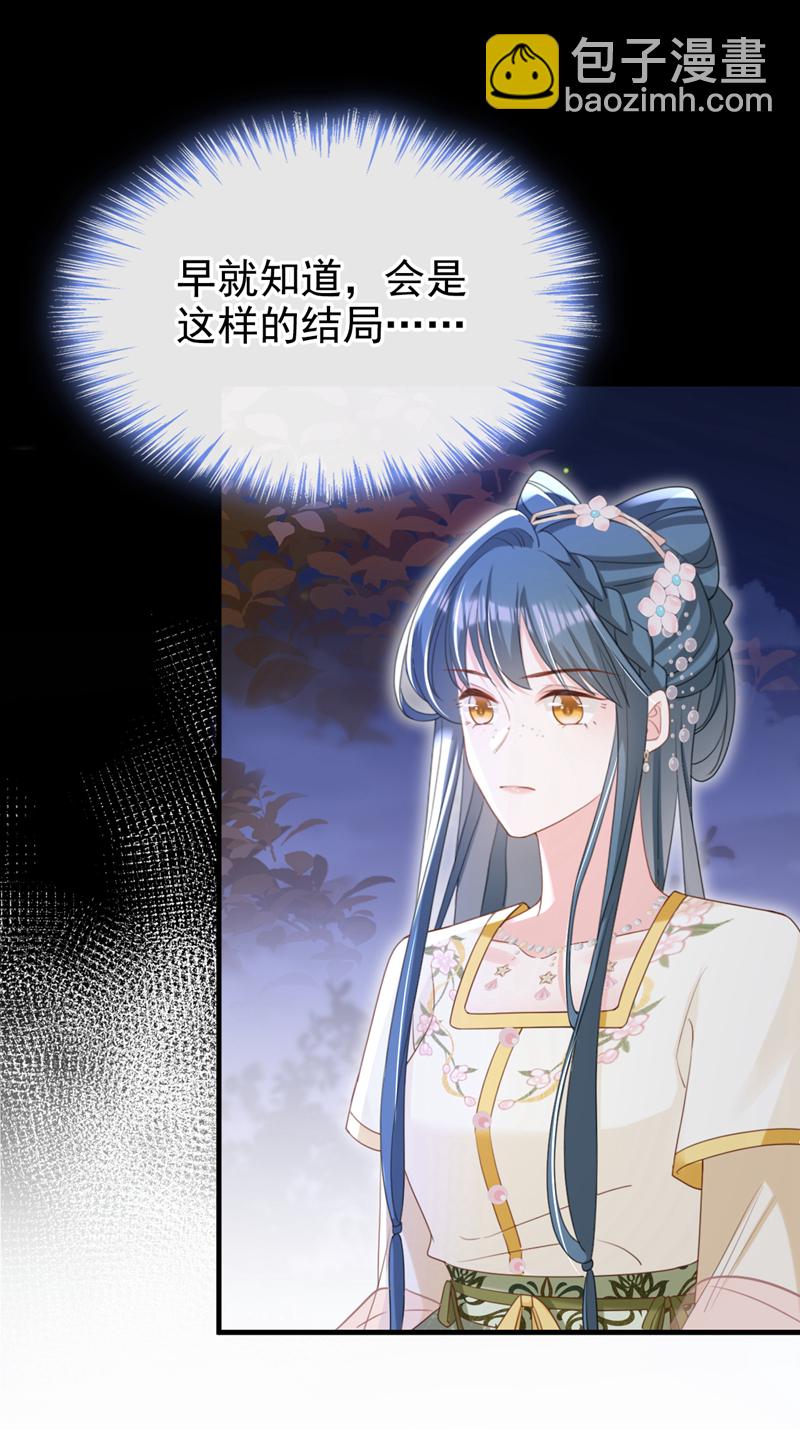 第49话 你没死？-第50话