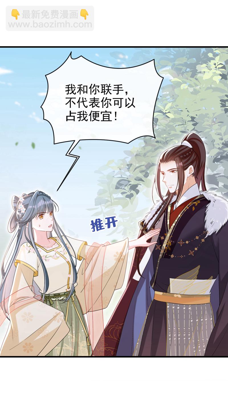 第51话 我会永远站在你身后-第52话