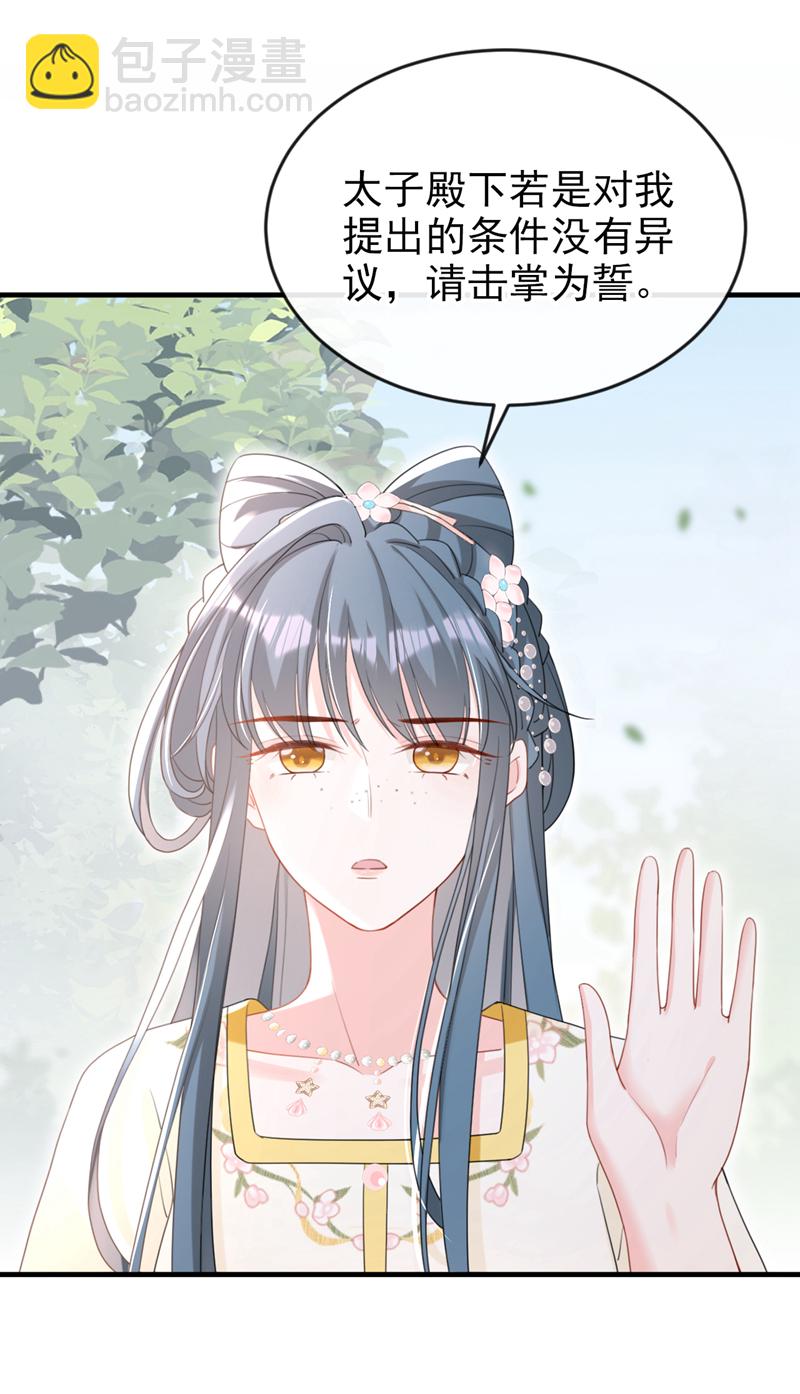 第51话 我会永远站在你身后-第52话