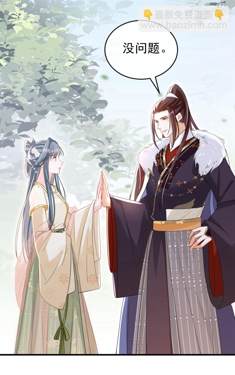 第51话 我会永远站在你身后-第52话