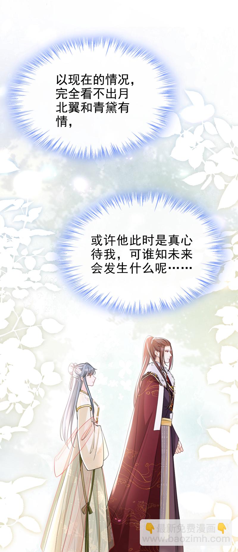 第51话 我会永远站在你身后-第52话