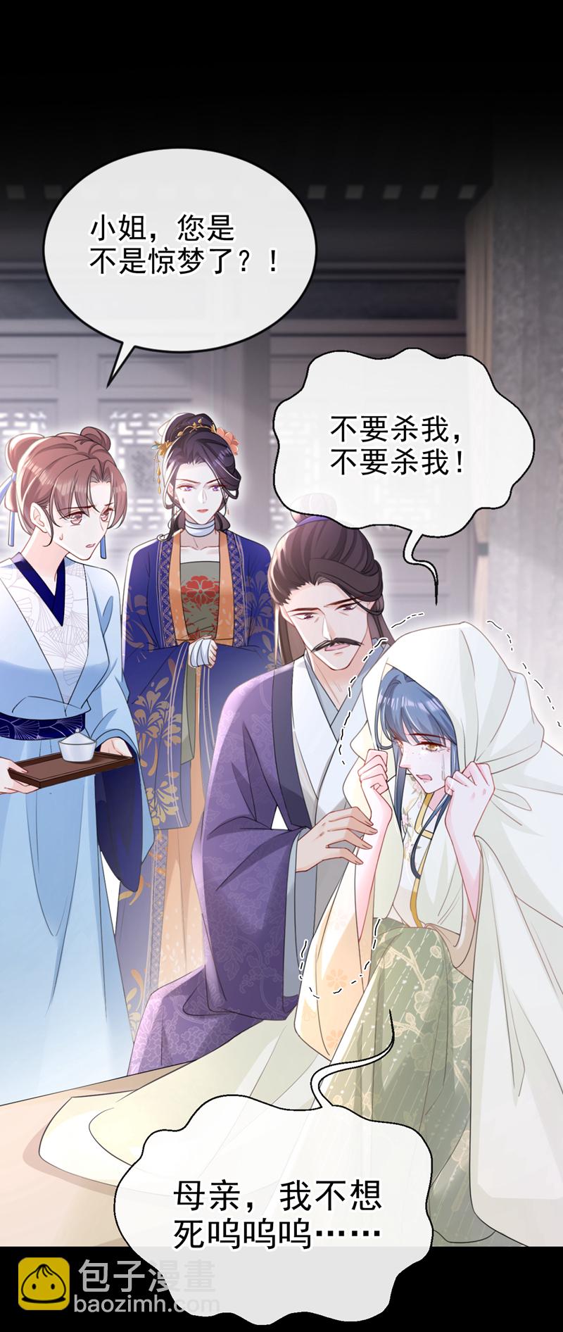 第51话 我会永远站在你身后-第52话