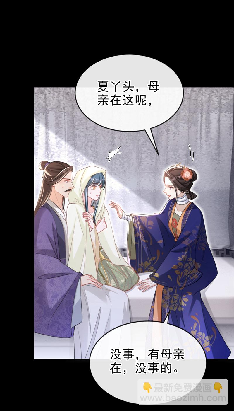 第51话 我会永远站在你身后-第52话