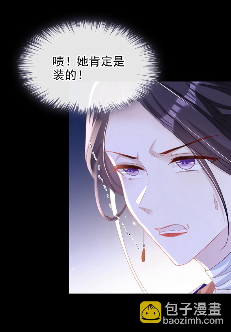 第51话 我会永远站在你身后-第52话