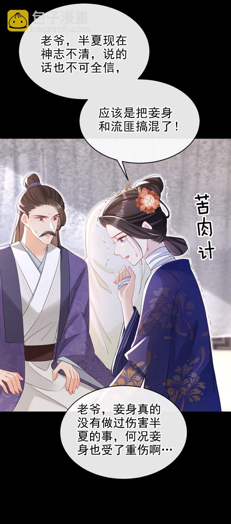 第51话 我会永远站在你身后-第52话