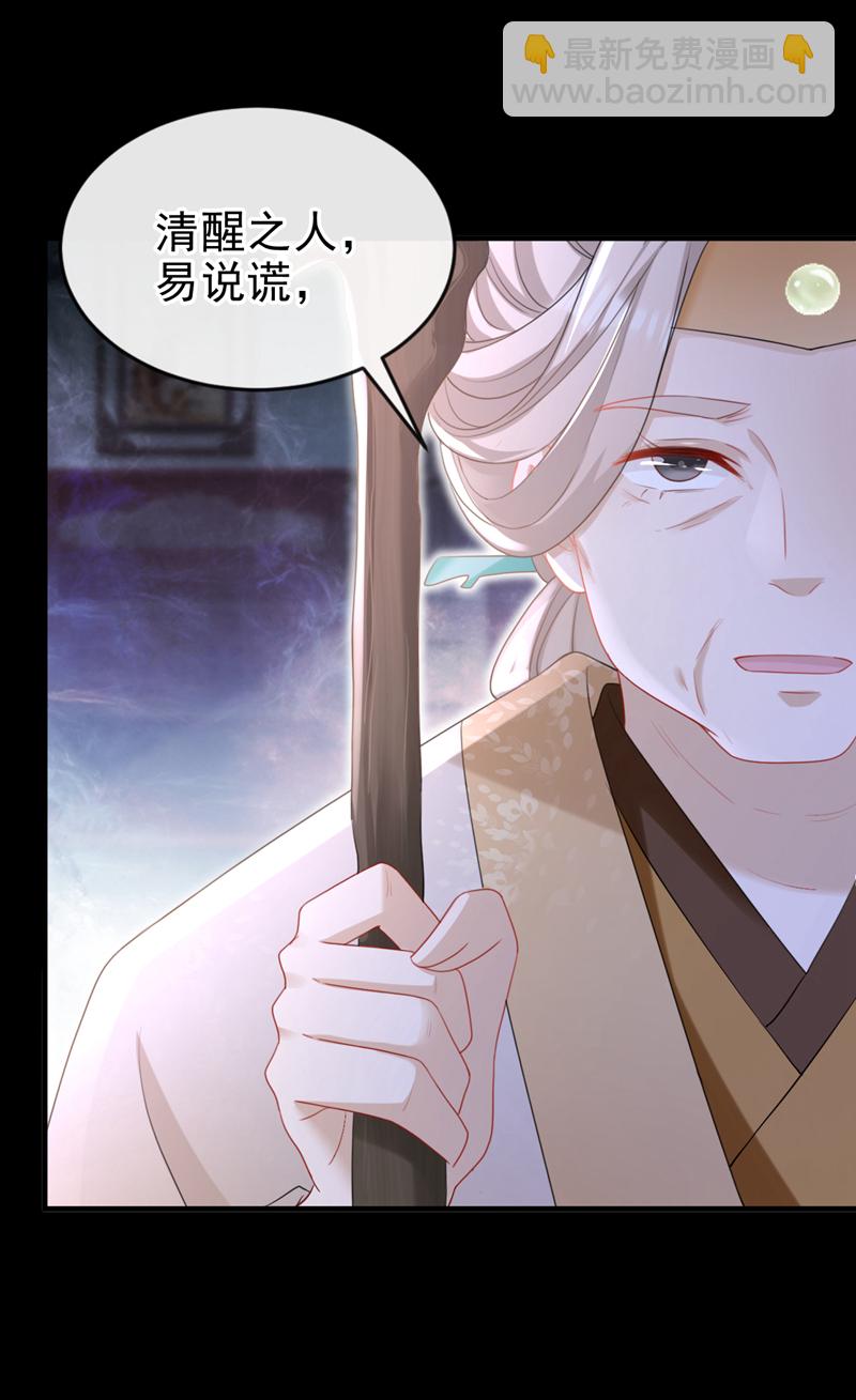 第51话 我会永远站在你身后-第52话