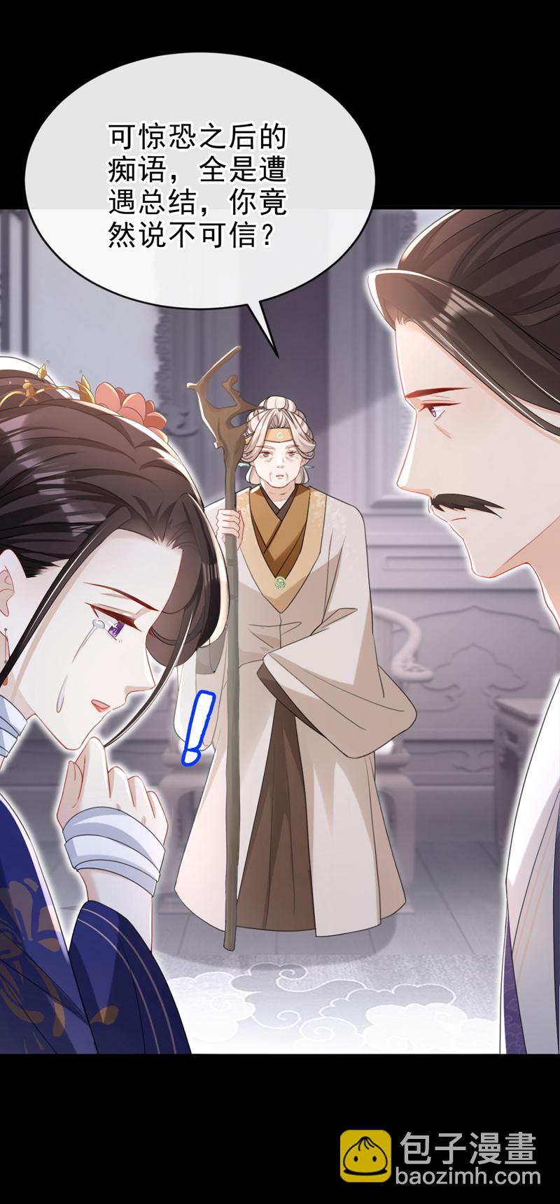 第51话 我会永远站在你身后-第52话