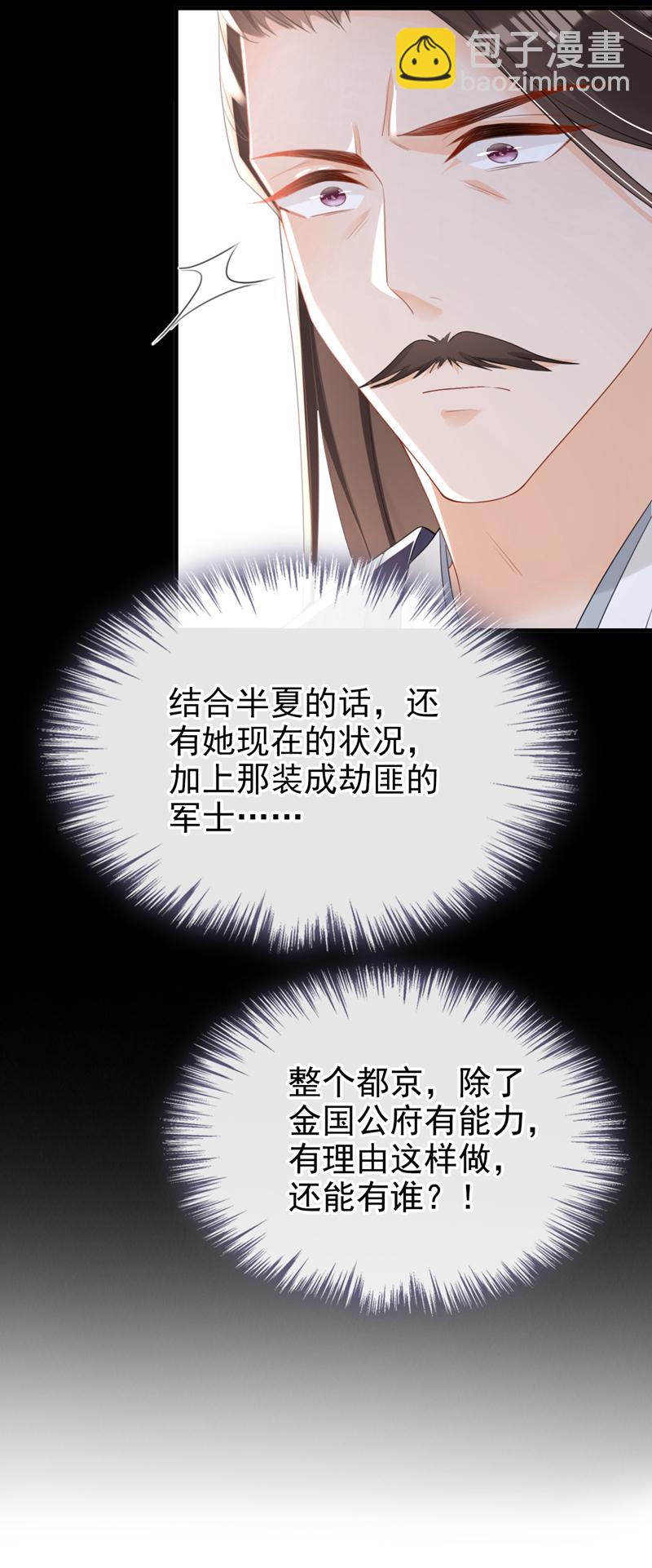 第51话 我会永远站在你身后-第52话