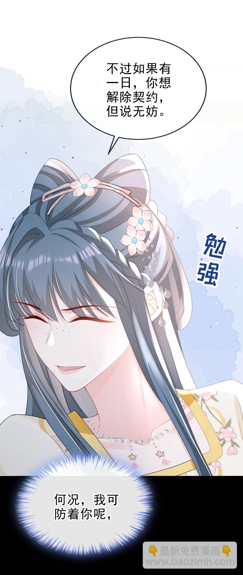 第51话 我会永远站在你身后-第52话