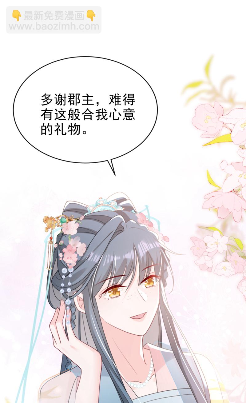 第51话 我会永远站在你身后-第52话