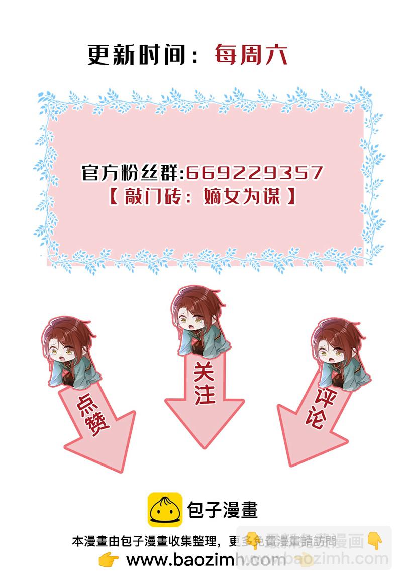 第51话 我会永远站在你身后-第52话