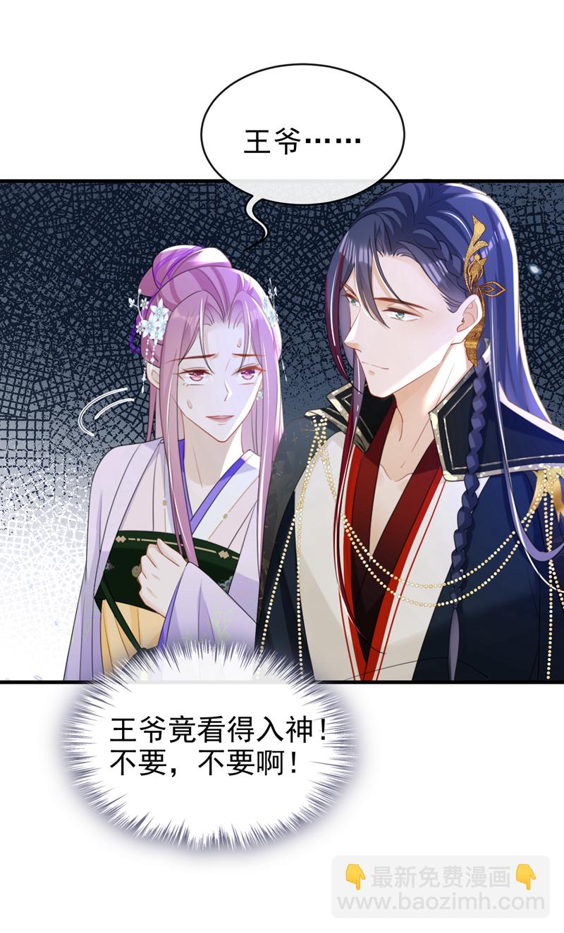 第54话 小村姑变仙女了？-第54话