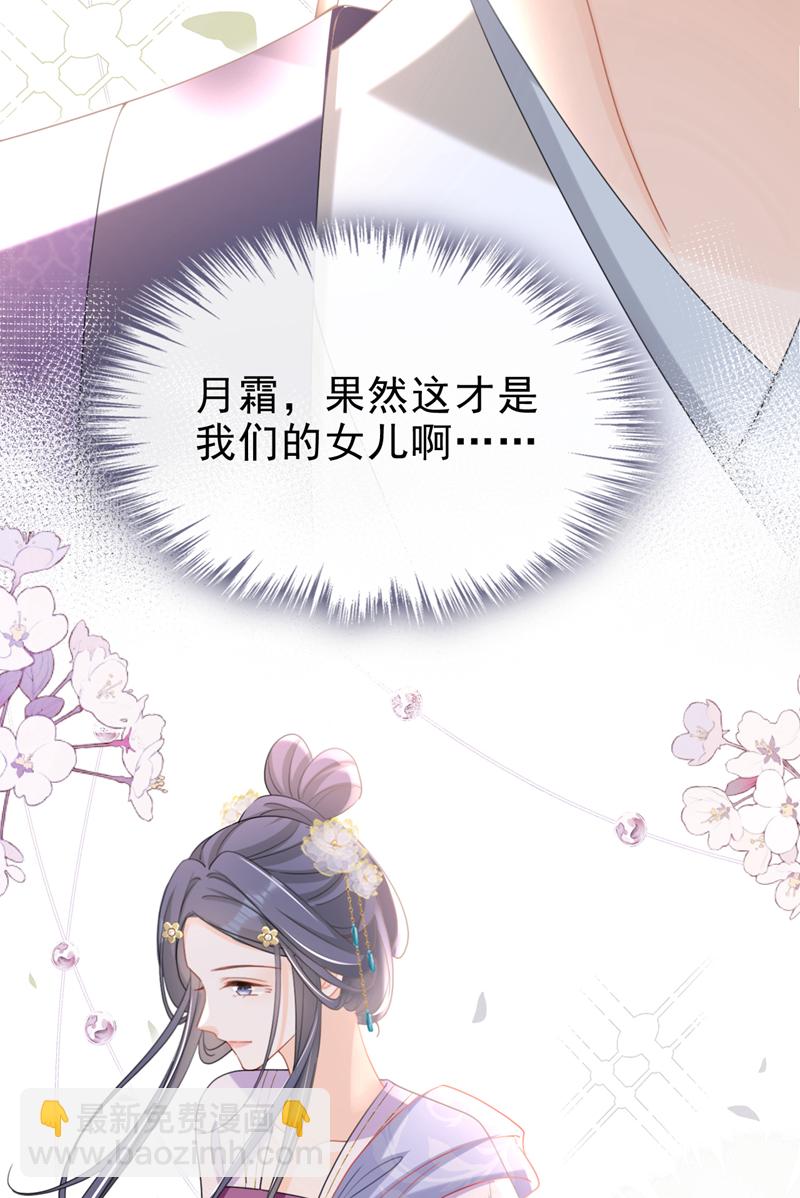 第54话 小村姑变仙女了？-第54话