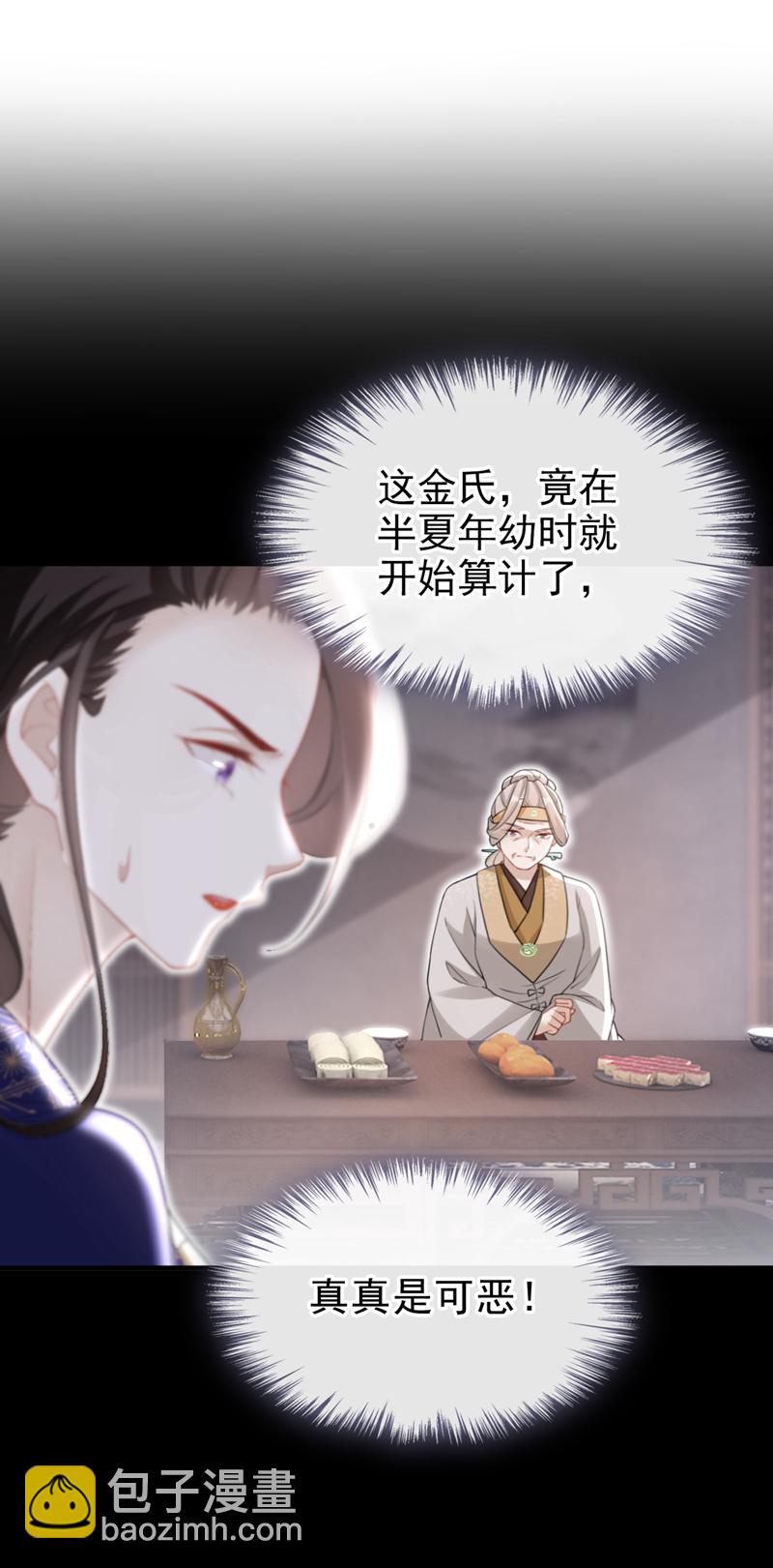 第54话 小村姑变仙女了？-第54话