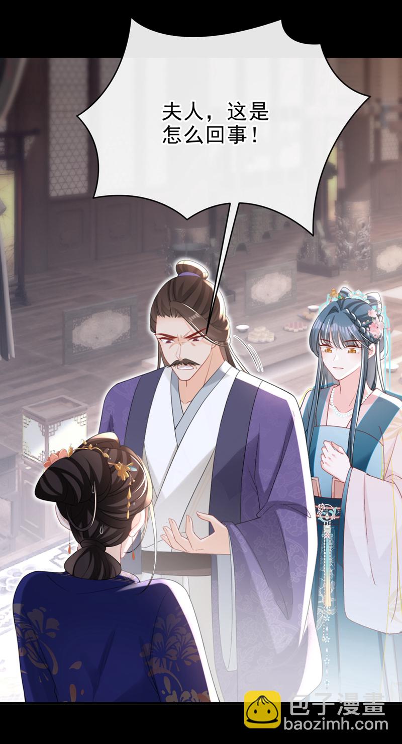 第54话 小村姑变仙女了？-第54话