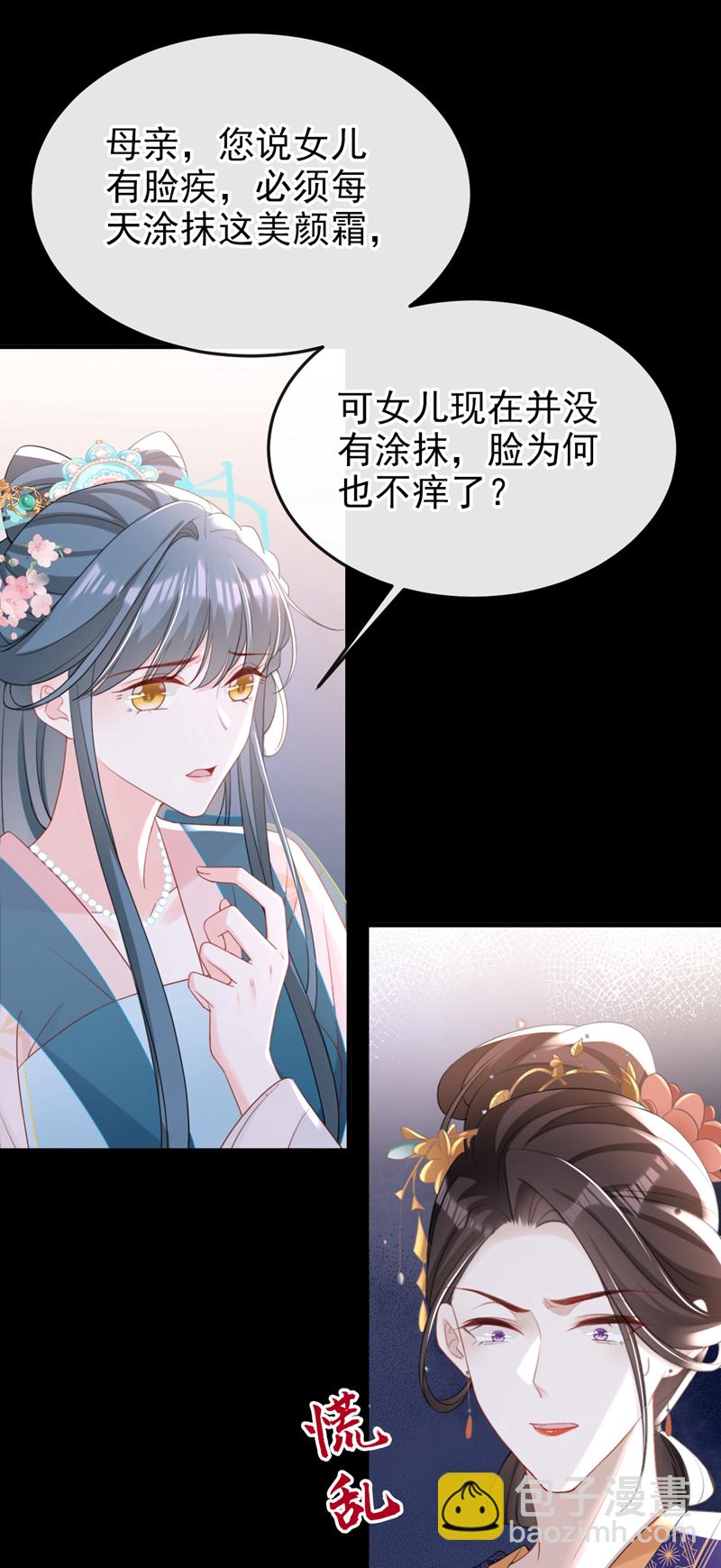 第54话 小村姑变仙女了？-第54话