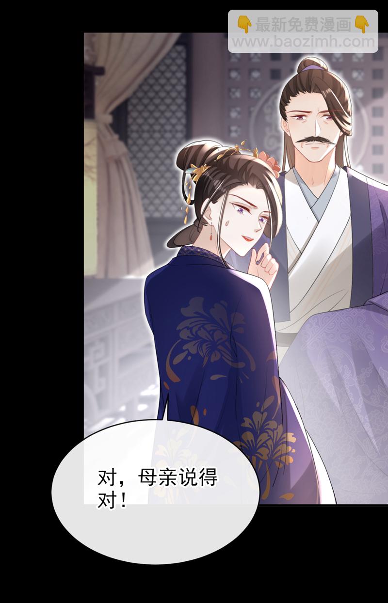 第54话 小村姑变仙女了？-第54话