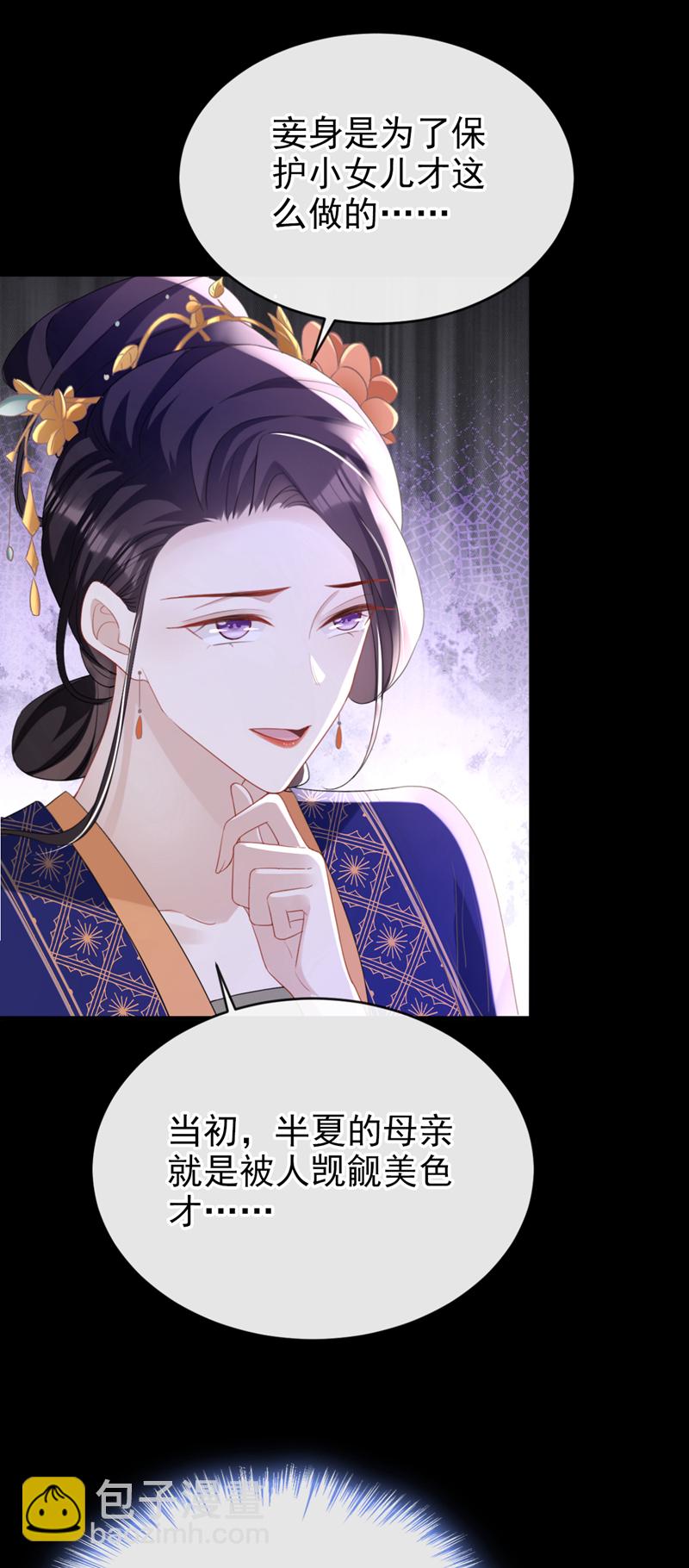 第54话 小村姑变仙女了？-第54话