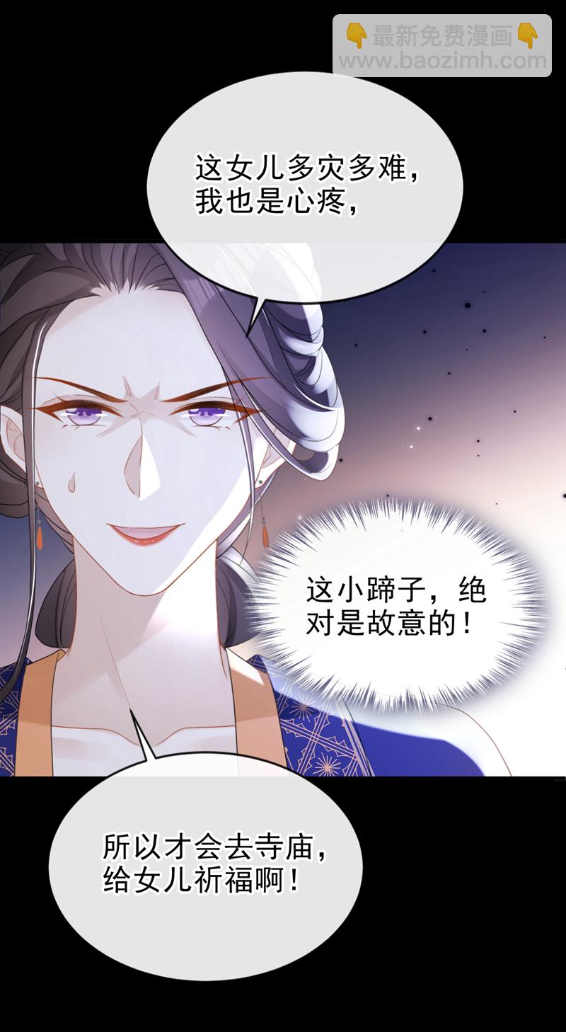 第54话 小村姑变仙女了？-第54话