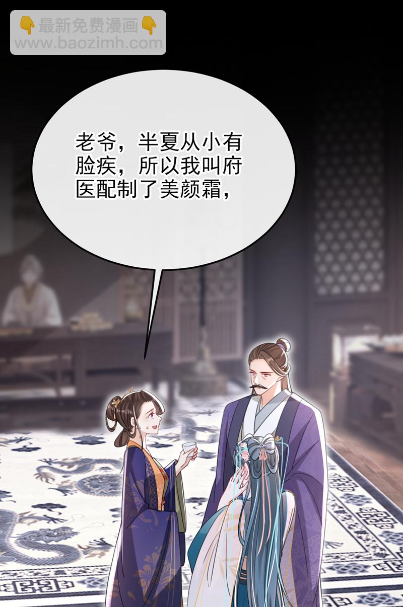 第54话 小村姑变仙女了？-第54话