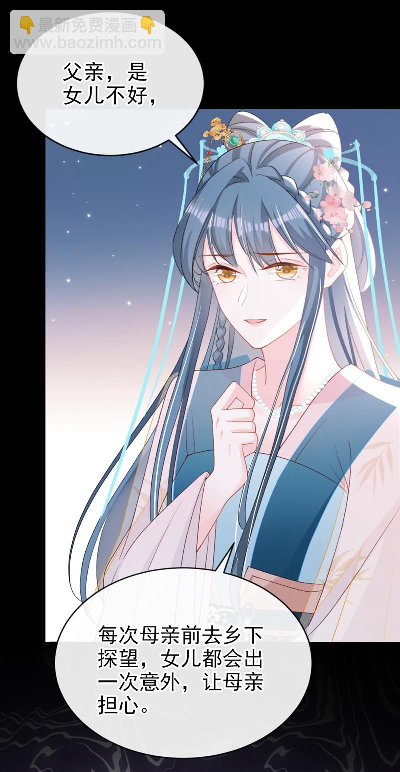 第54话 小村姑变仙女了？-第54话