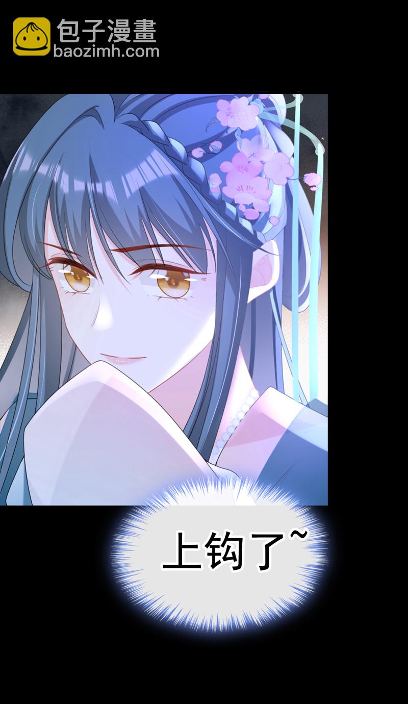 第54话 小村姑变仙女了？-第54话