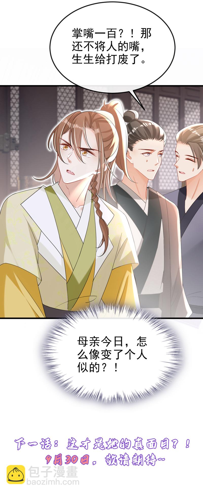 第54话 小村姑变仙女了？-第54话