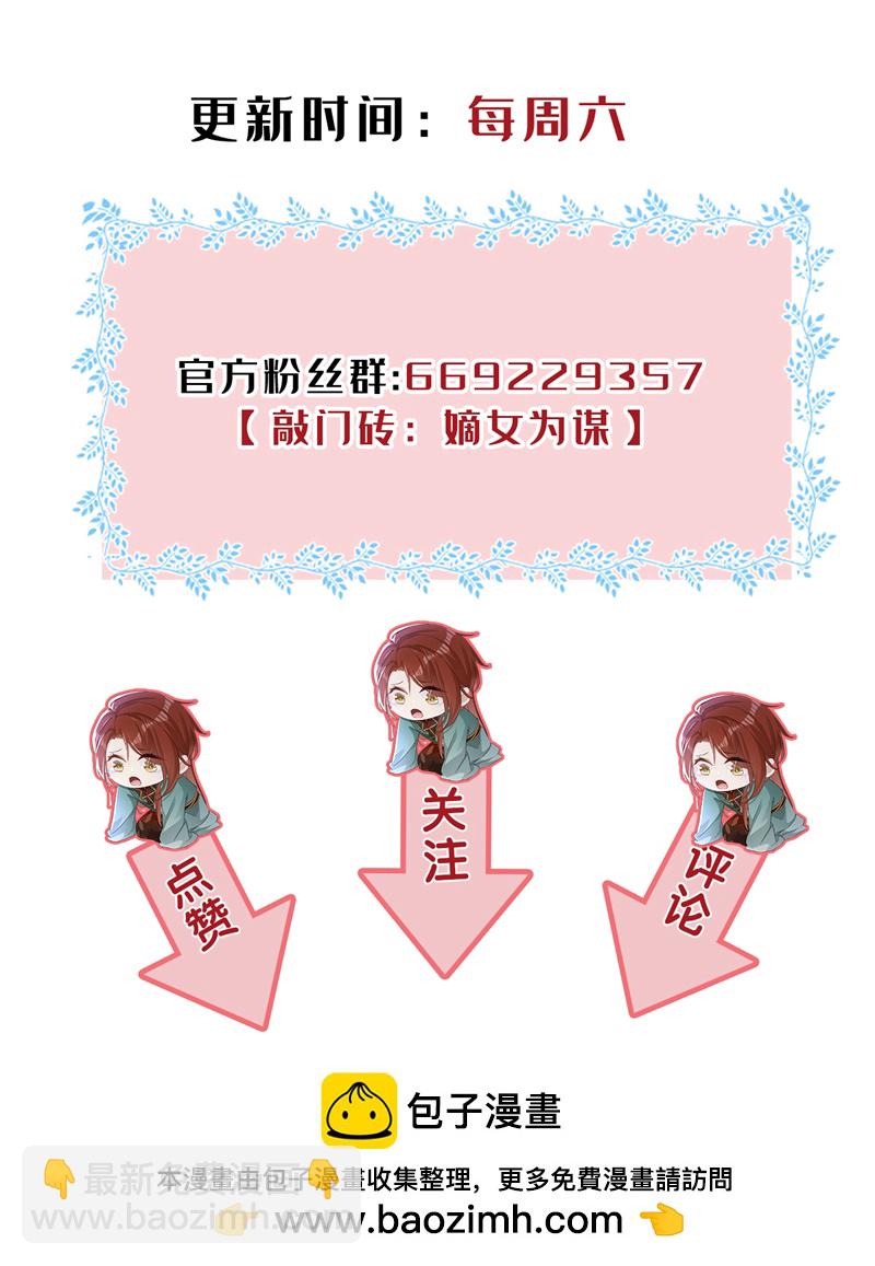 第54话 小村姑变仙女了？-第54话