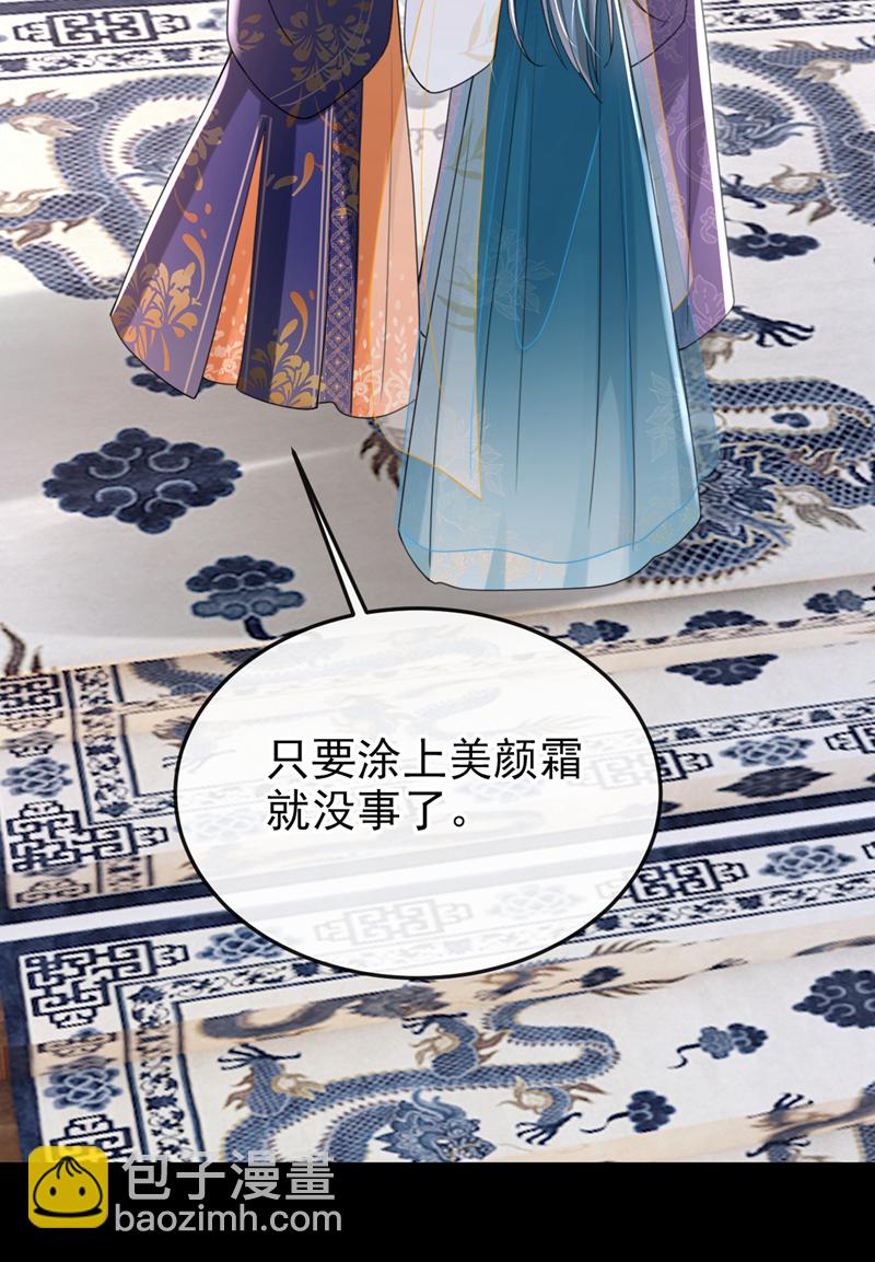 第54话 小村姑变仙女了？-第54话