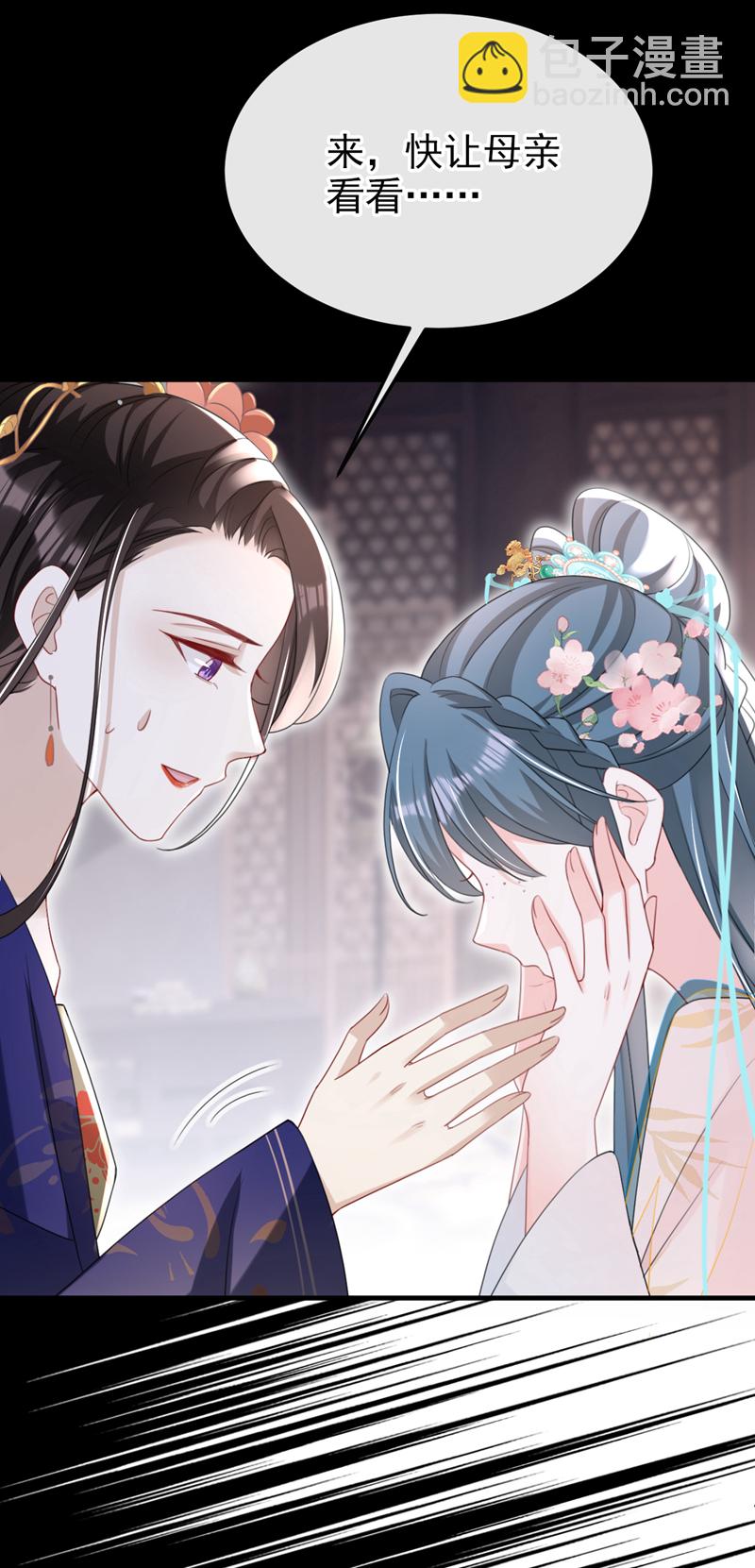 第54话 小村姑变仙女了？-第54话