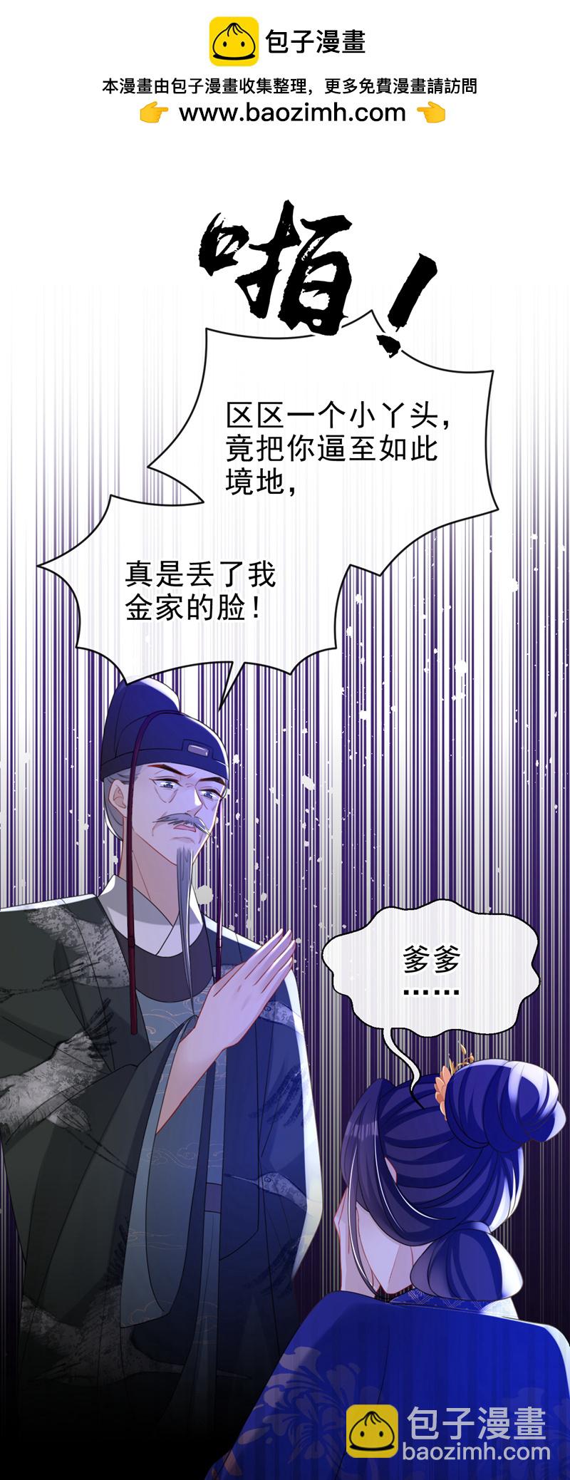 第56话 你也该醒醒了-第56话