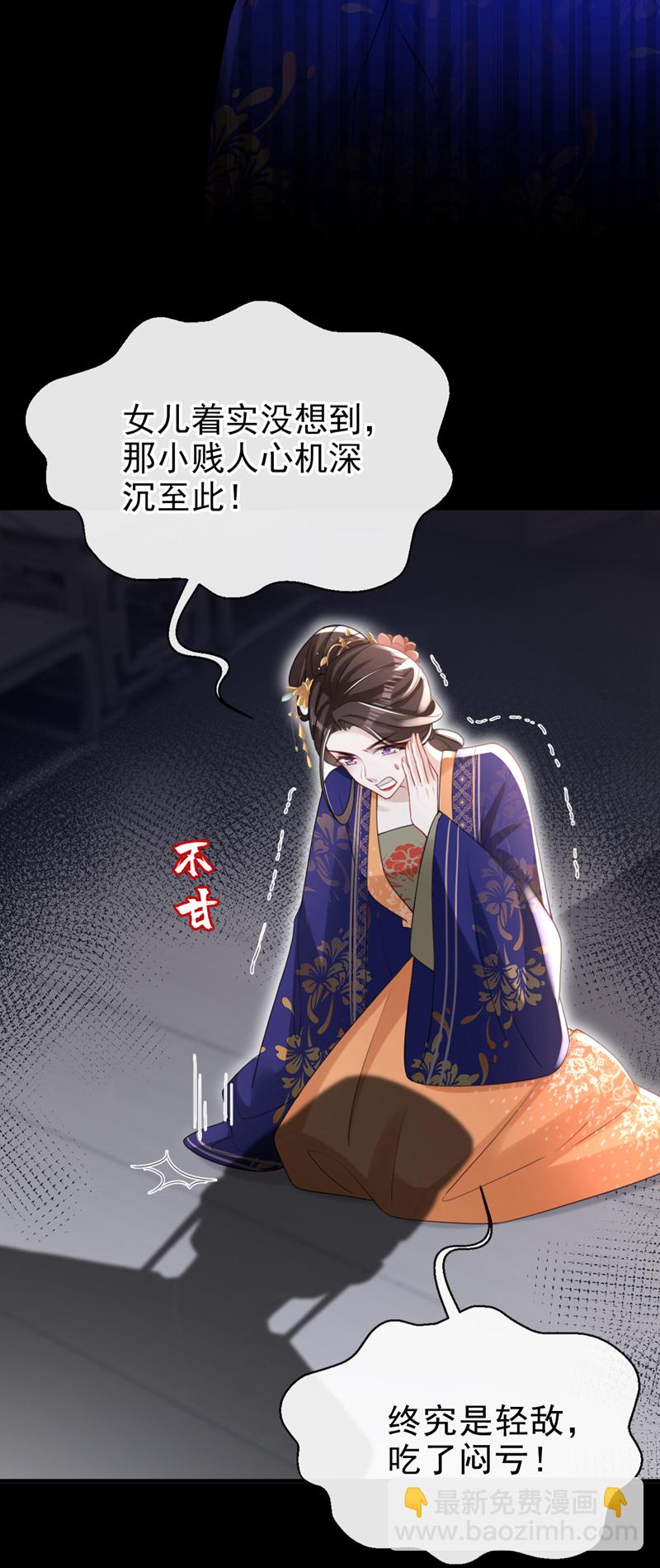 第56话 你也该醒醒了-第56话