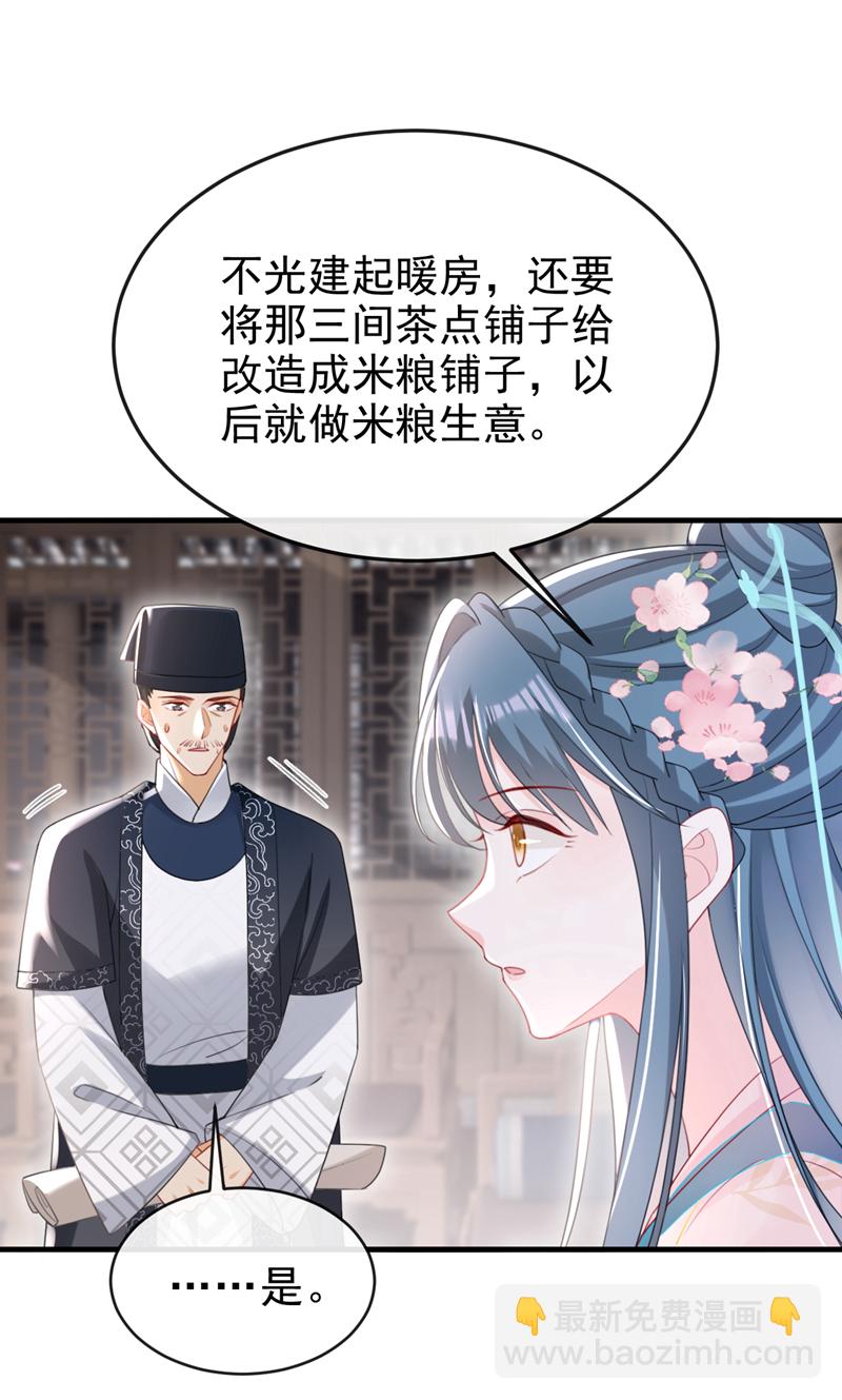 第58话 你在质疑我？-第58话