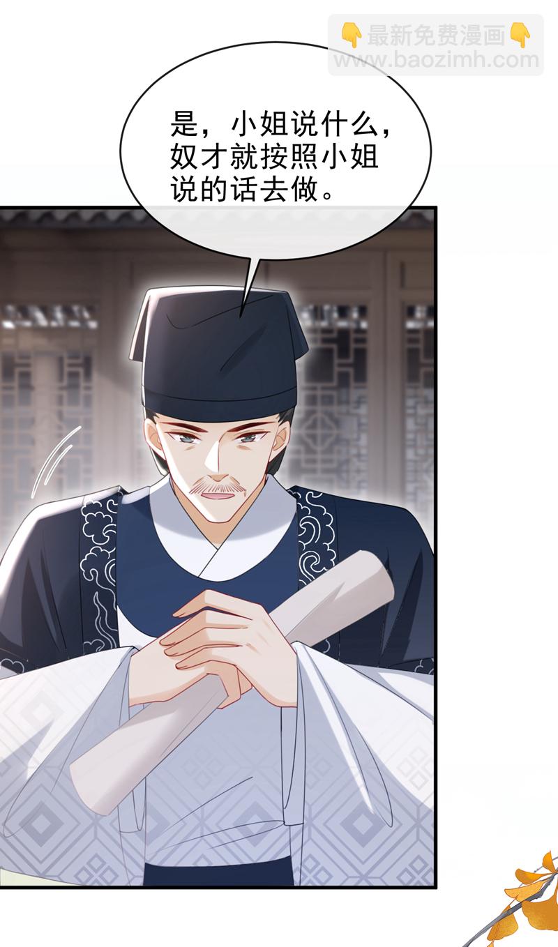 第58话 你在质疑我？-第58话