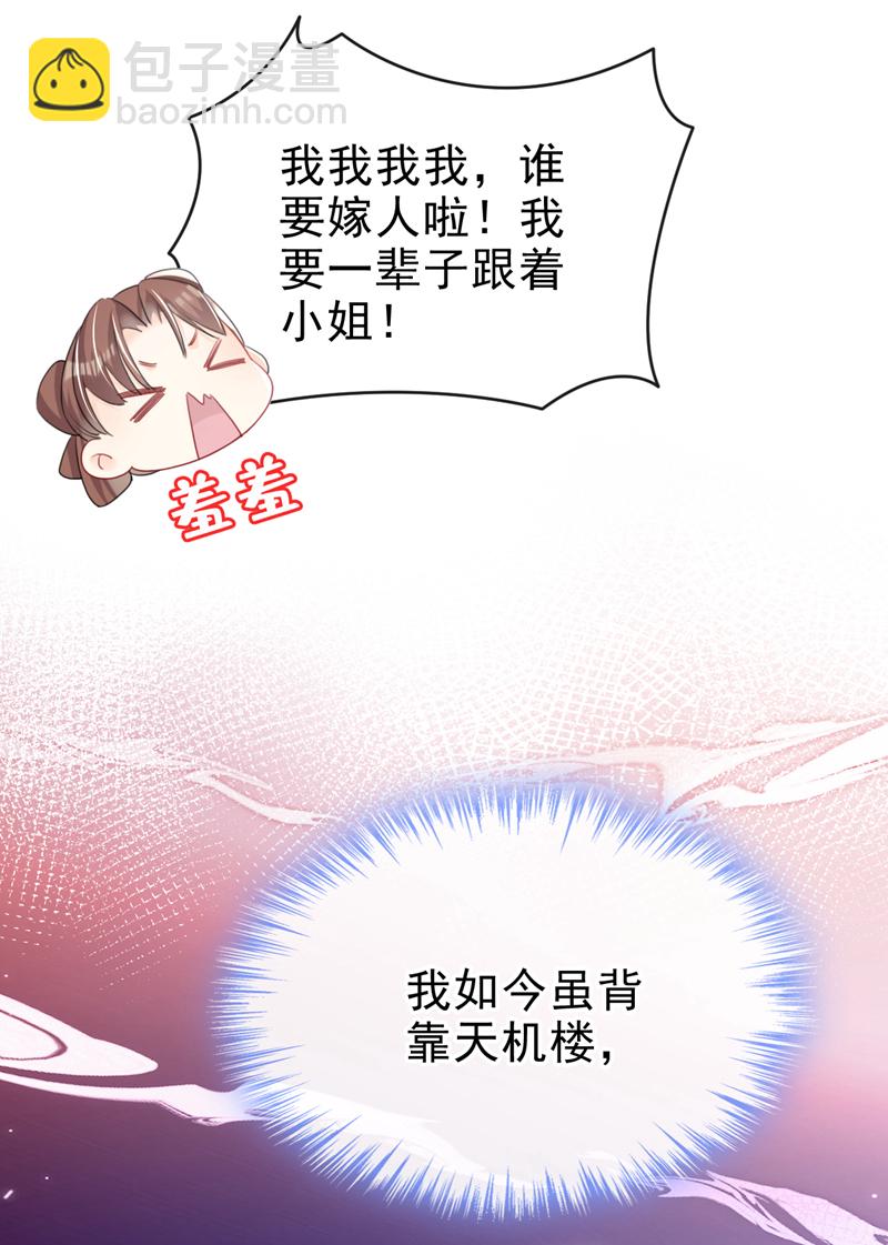 第58话 你在质疑我？-第58话