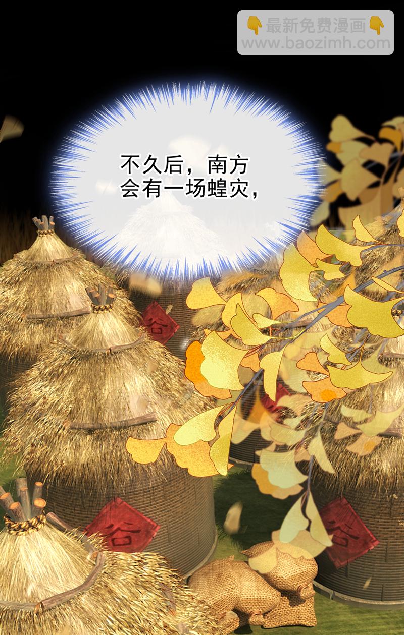 第58话 你在质疑我？-第58话