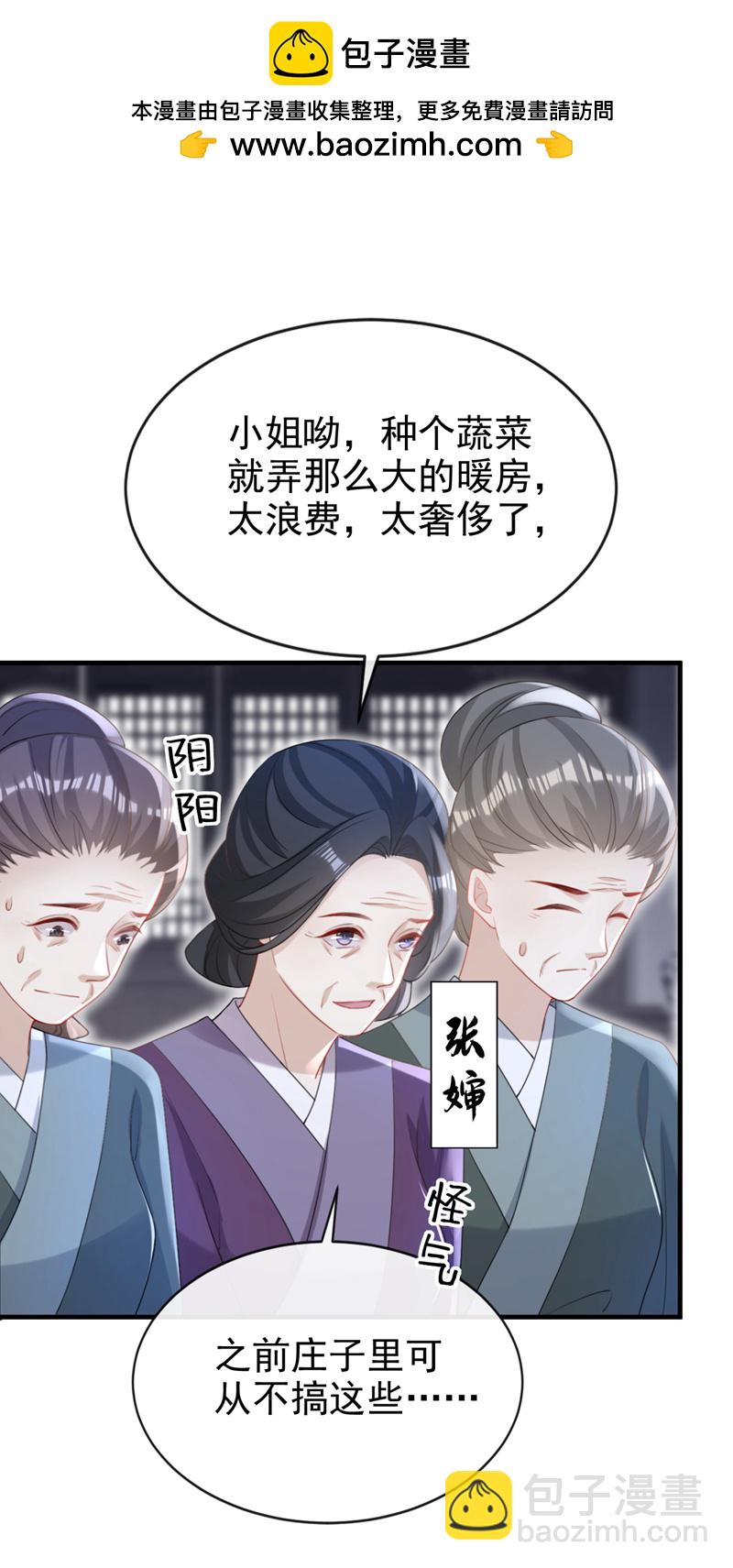 第58话 你在质疑我？-第58话