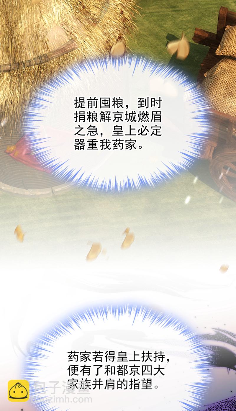 第58话 你在质疑我？-第58话