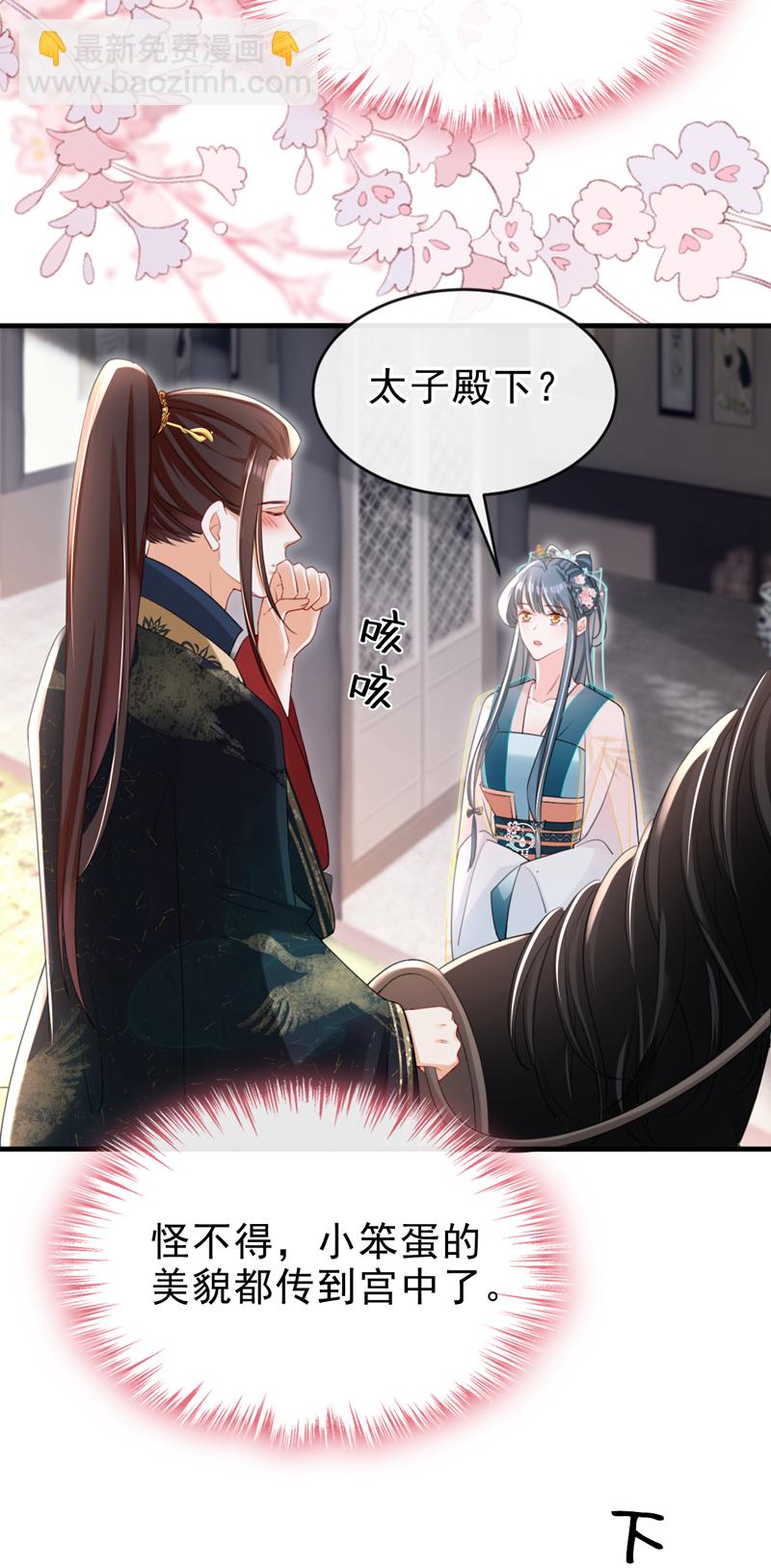 第58话 你在质疑我？-第58话