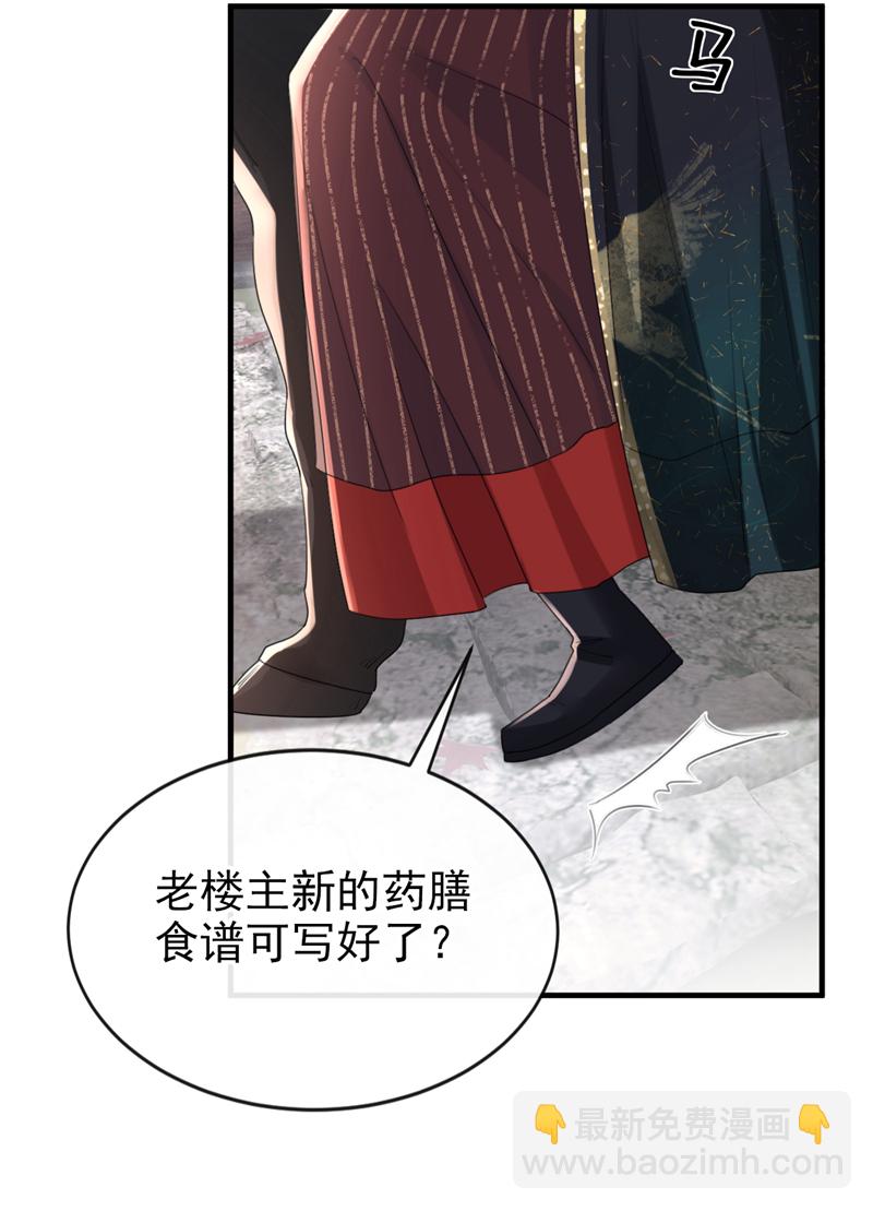 第58话 你在质疑我？-第58话