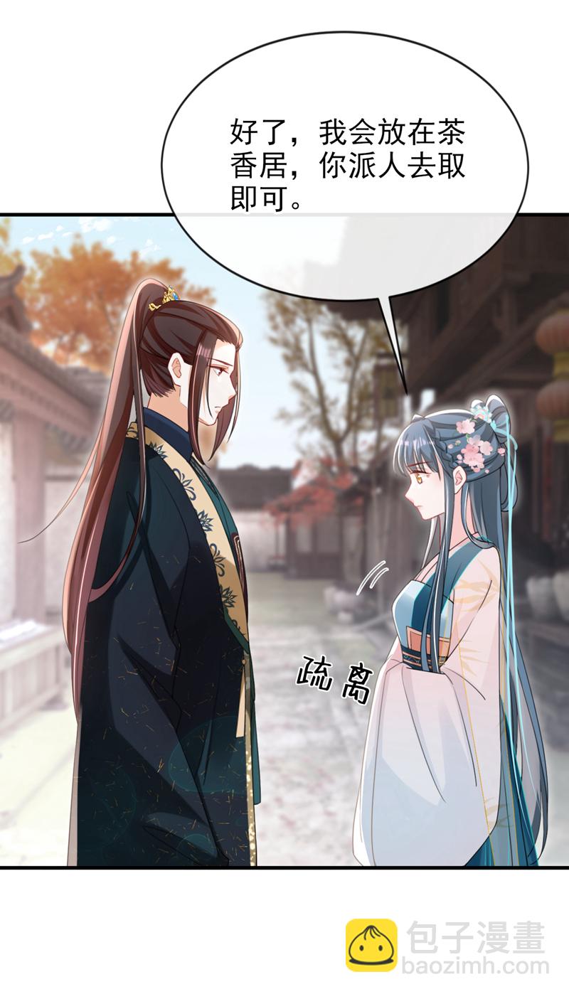 第58话 你在质疑我？-第58话