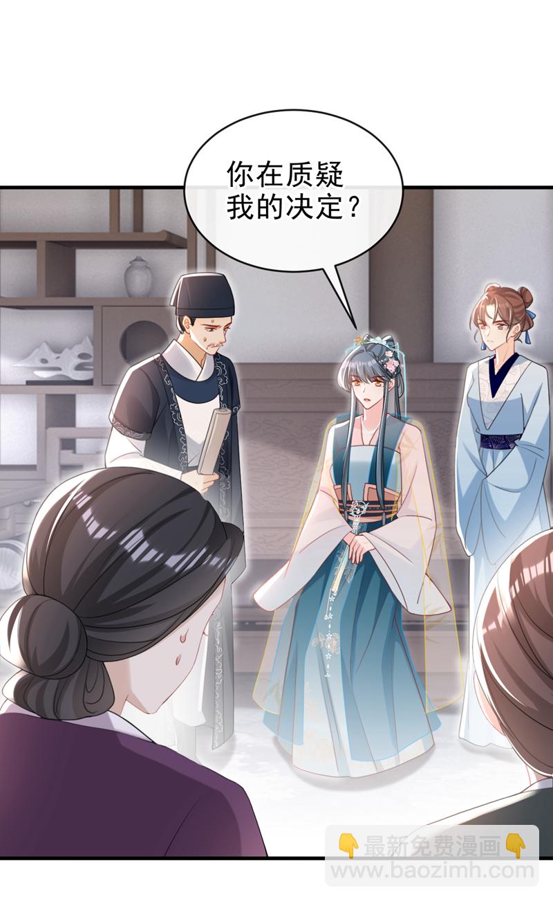 第58话 你在质疑我？-第58话