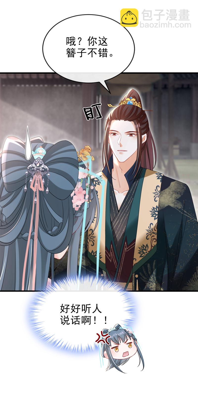 第58话 你在质疑我？-第58话