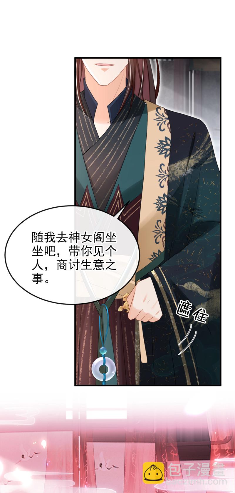 第58话 你在质疑我？-第58话