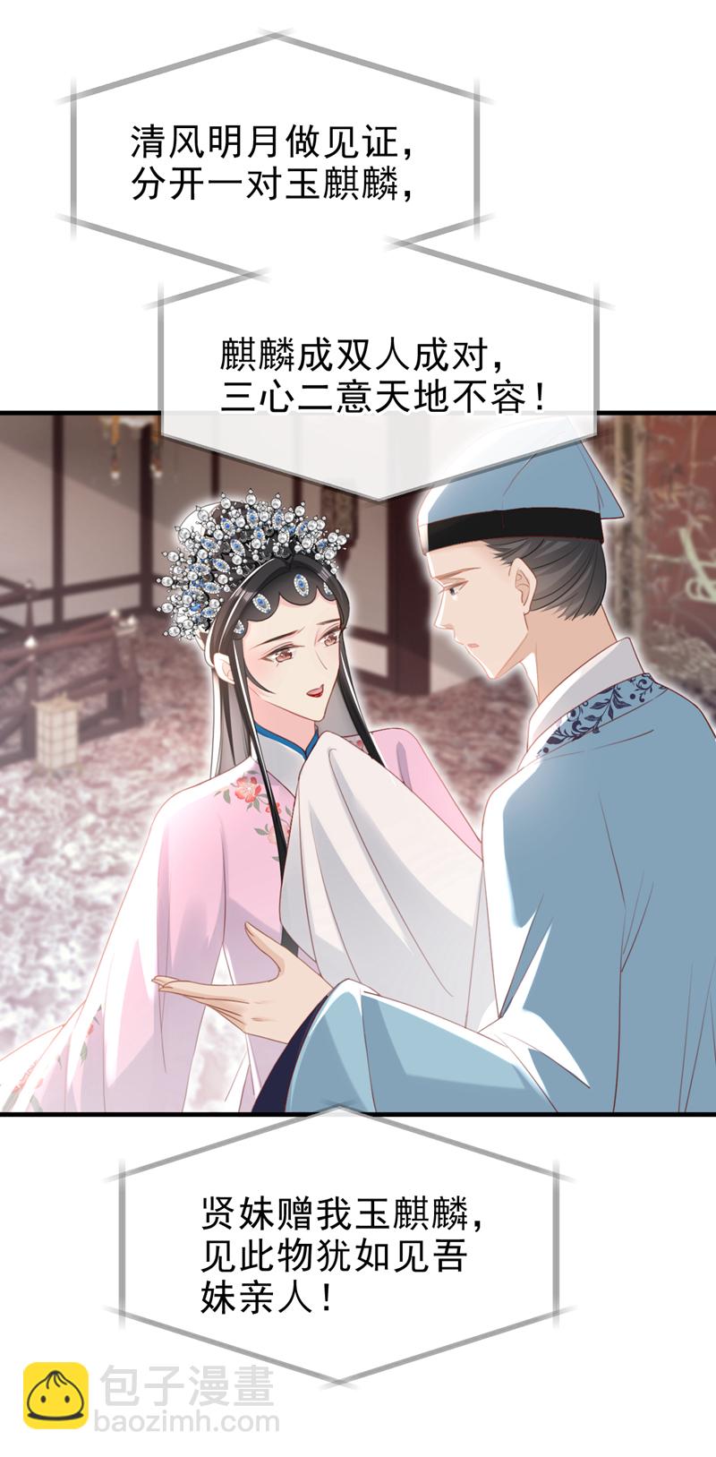 第58话 你在质疑我？-第58话