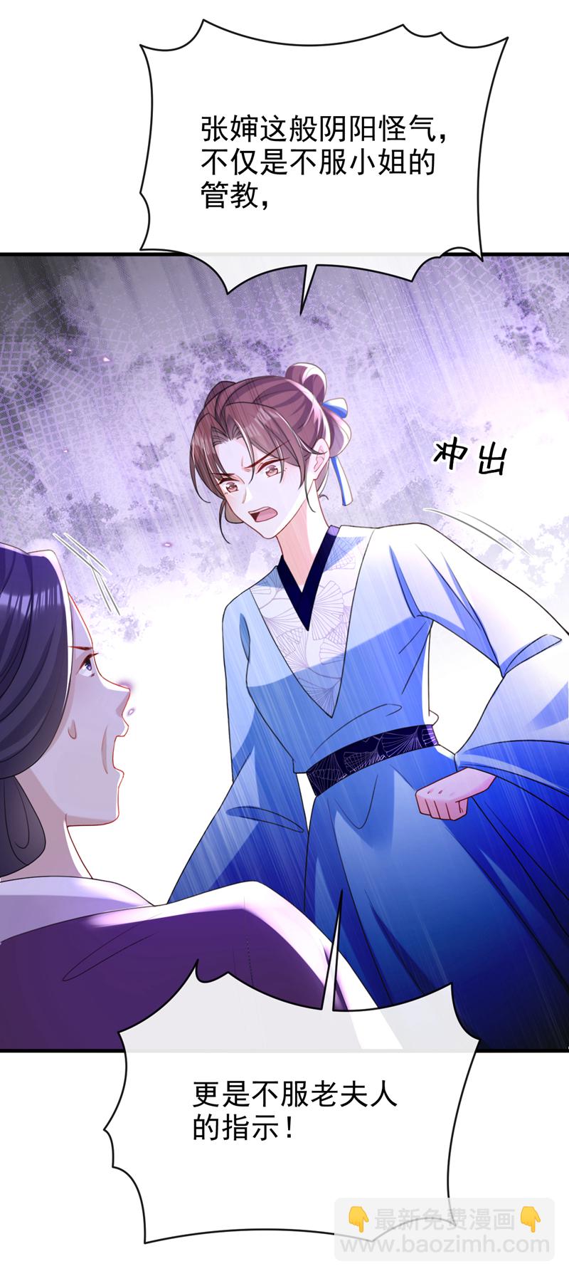 第58话 你在质疑我？-第58话